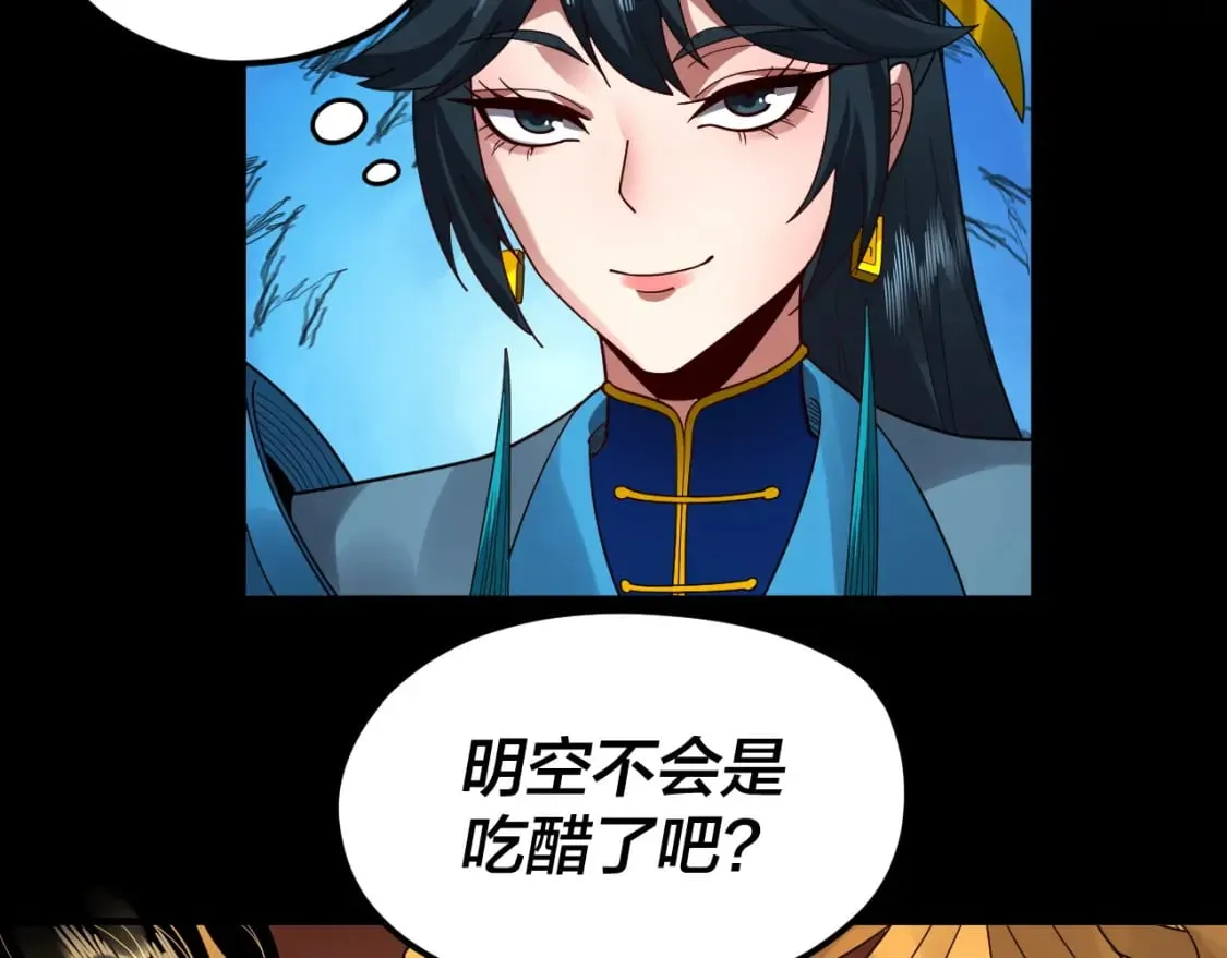 我!天命大反派 小说漫画,第91话 寿宴4图