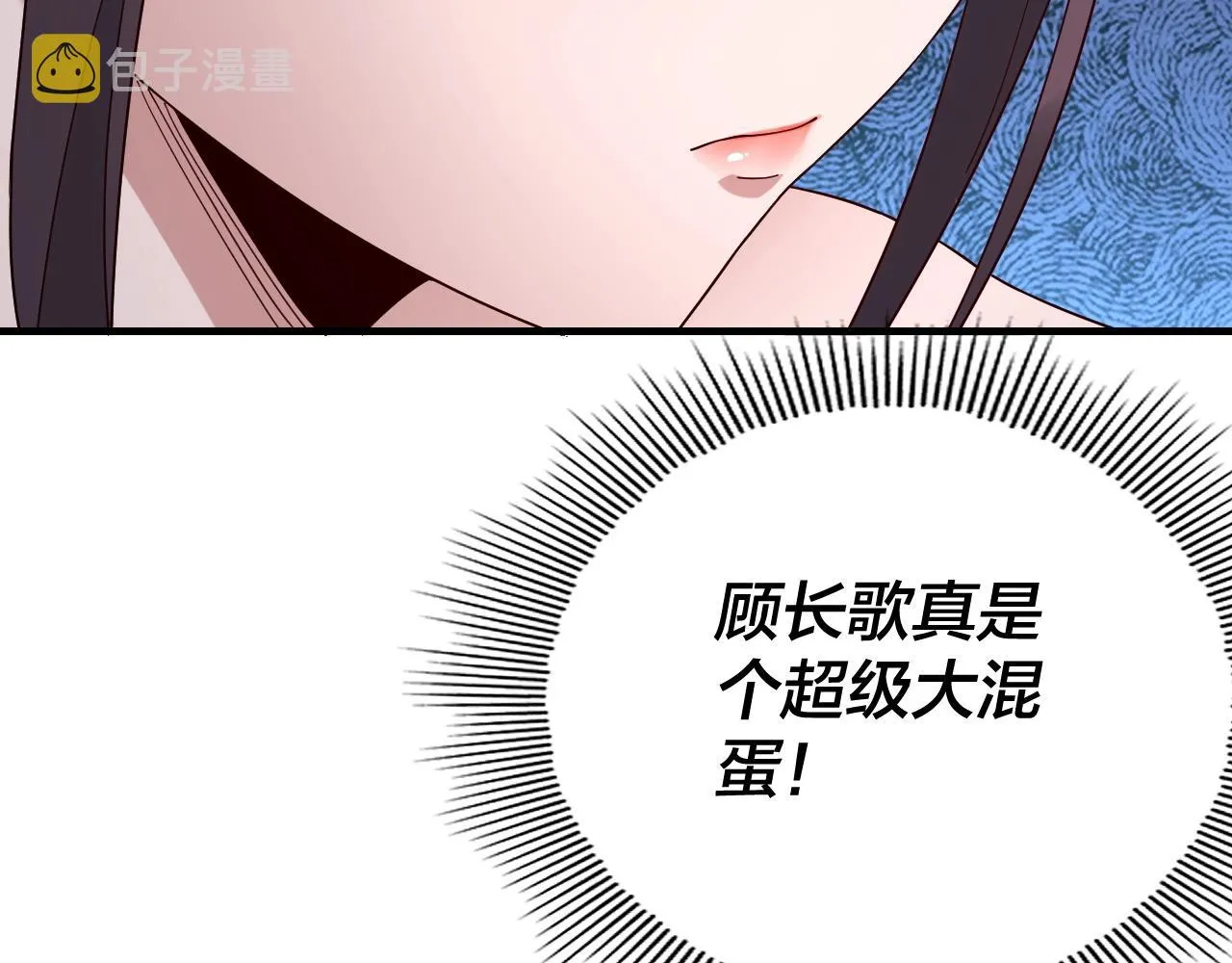 我天命大反派漫画下拉式免费漫画,第46话 战吧！5图