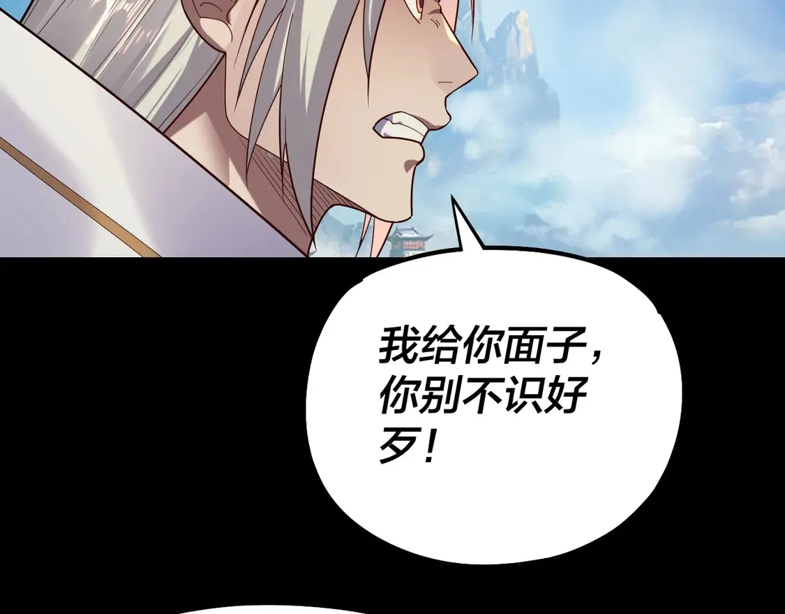 我天命大反派漫画下拉式免费漫画,第137话 教训紫阳天君4图