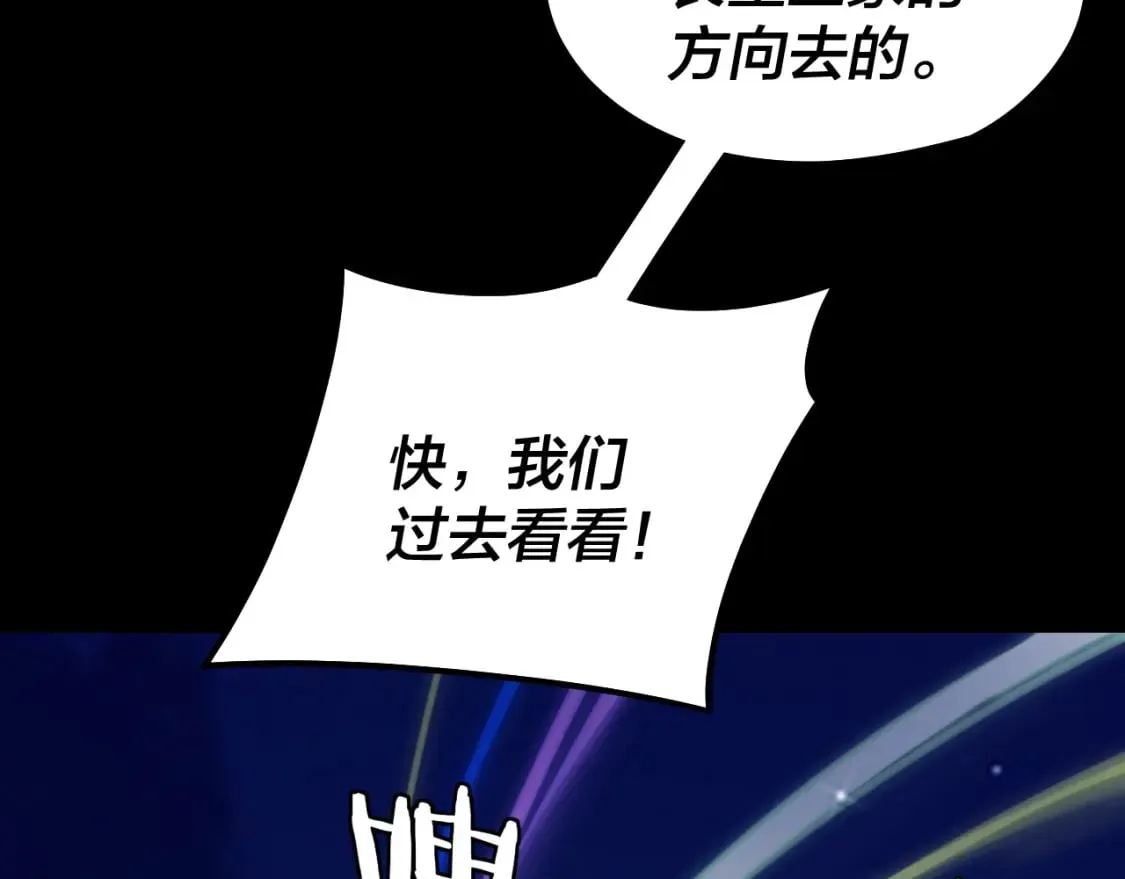 我天命大反派漫画下拉式免费漫画,第95话 小心魔功传承者？5图