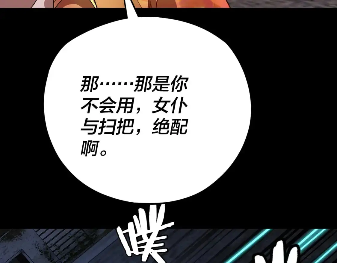 我天命大反派小说免费读漫画,特典03 梦醒4图