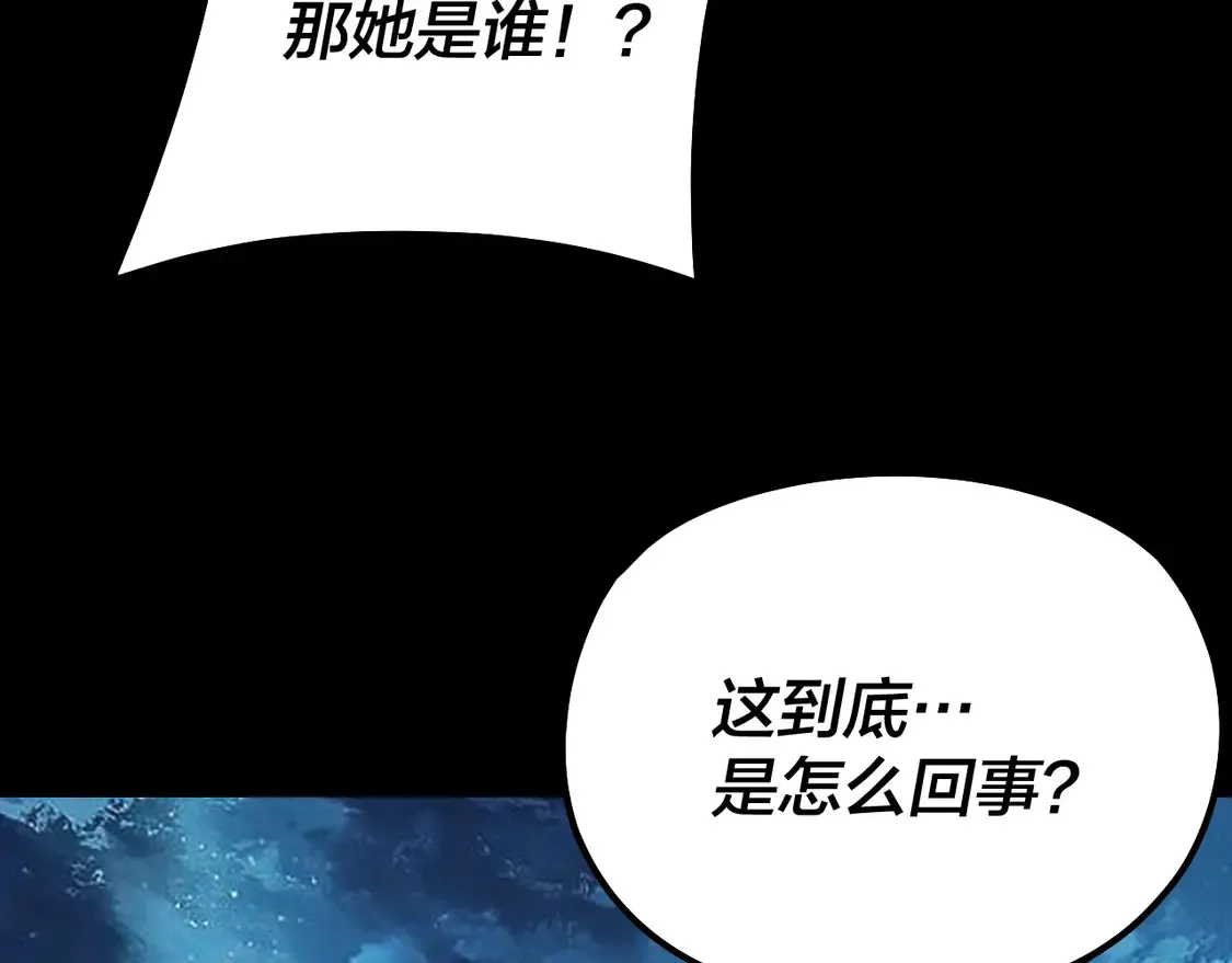 我天命大反派小说免费读漫画,第141话 将计就计2图