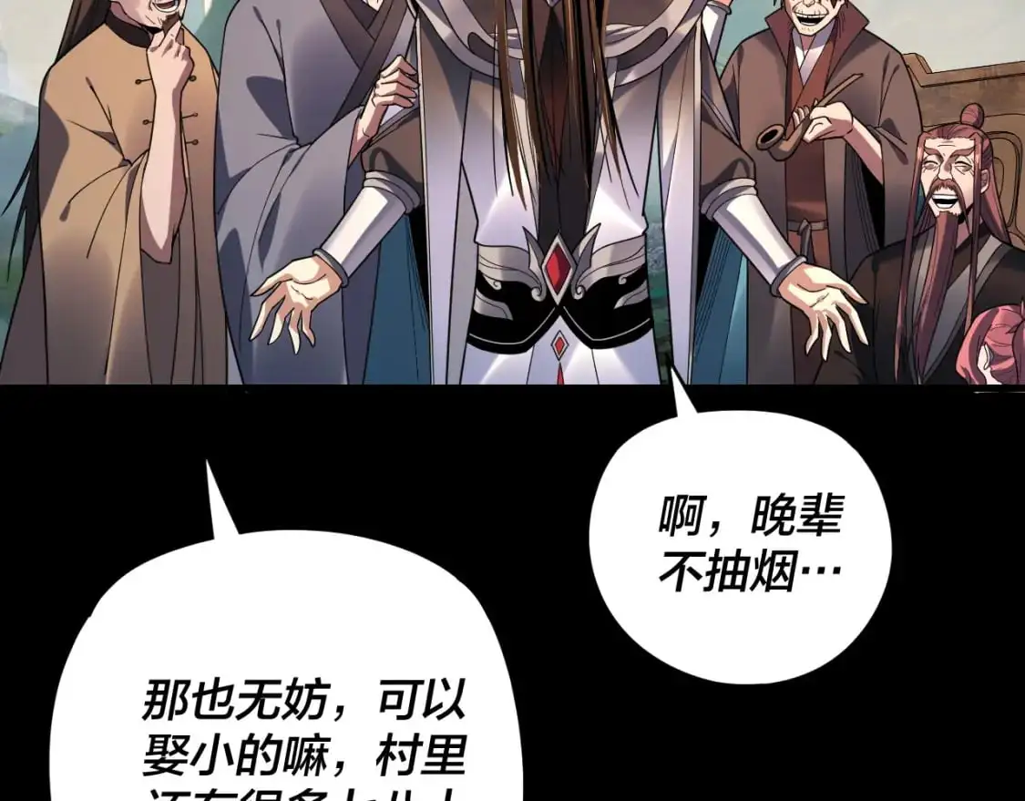 我天命大反派漫画下拉式免费漫画,第119话  兄妹情深！2图