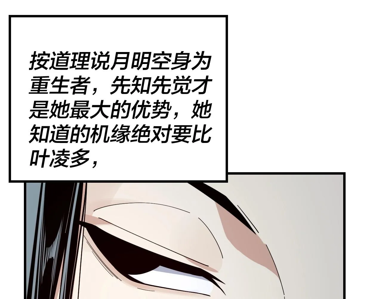 我天命大反派小说免费观看漫画,第46话 战吧！1图