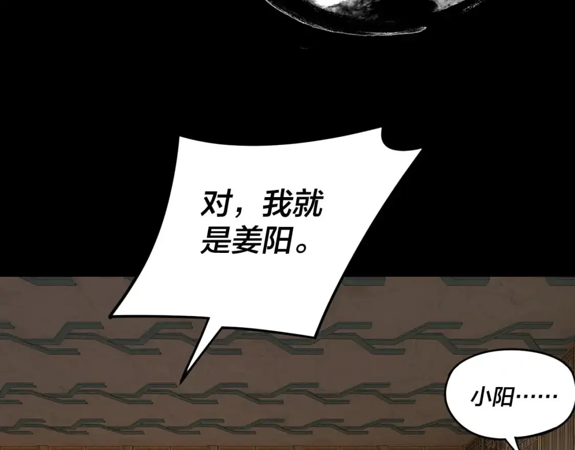 我天命大反派漫画下拉式免费漫画,第107话 勾心斗角3图