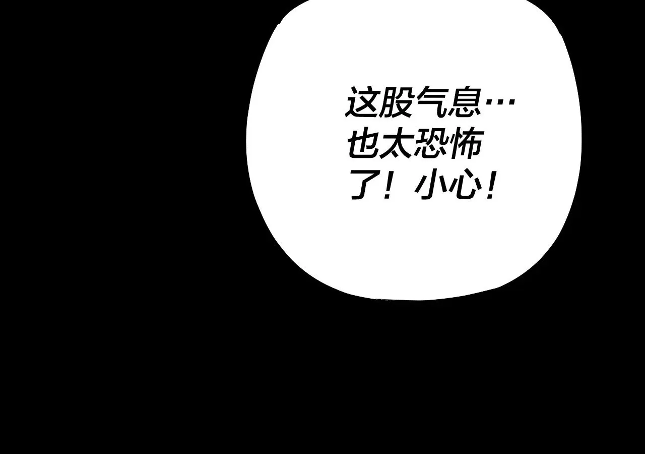 我天命大反派漫画下拉式免费漫画,第175话 竹篮打水5图