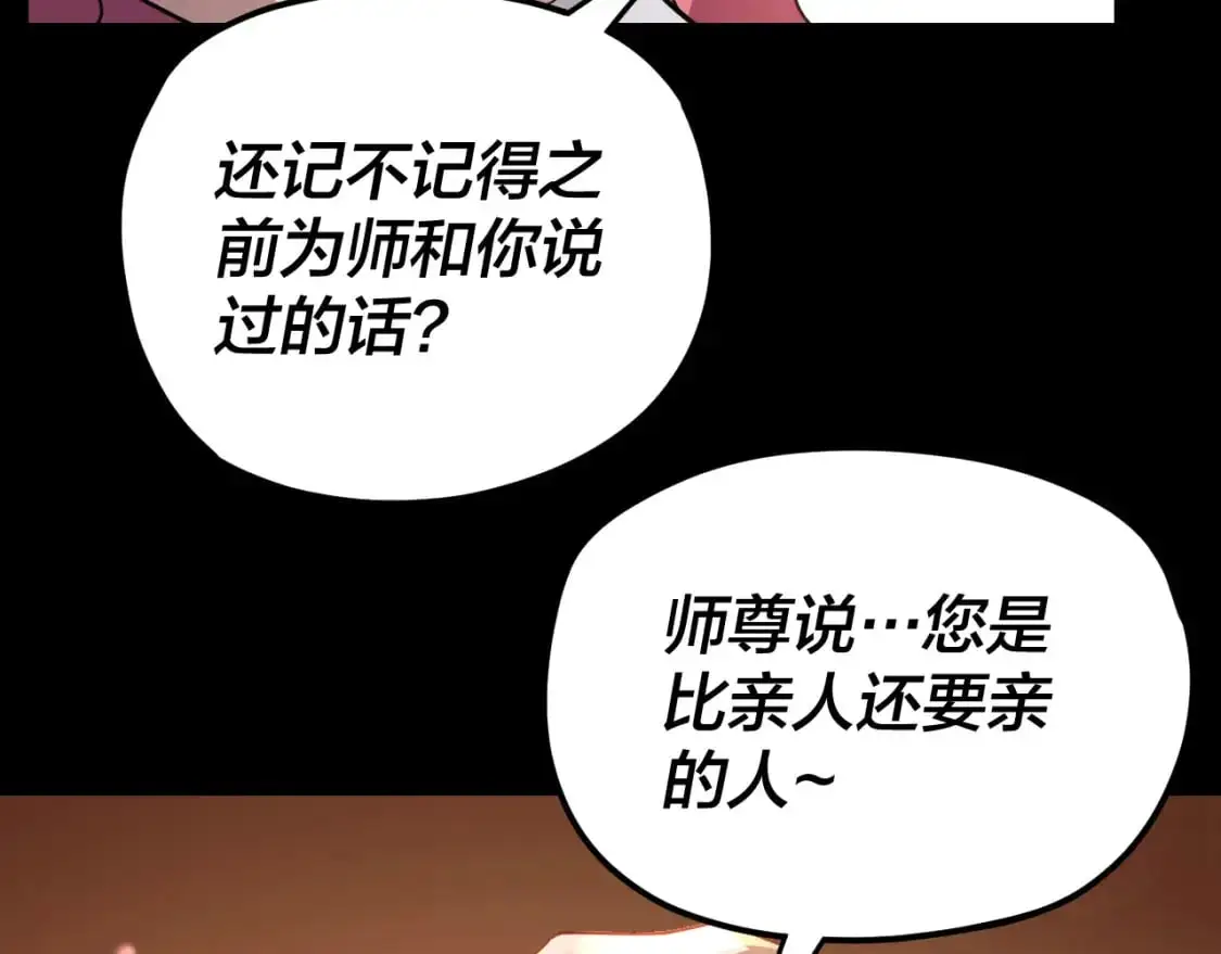 我天命大反派漫画下拉式免费漫画,第105话 哥哥变了2图