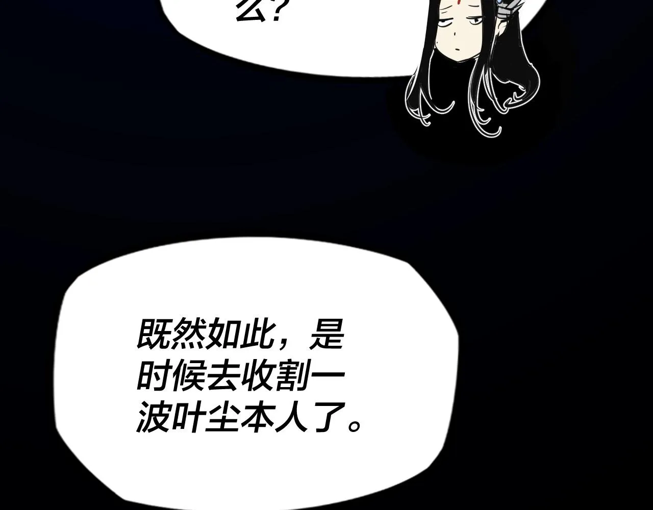 我天命大反派漫画下拉式免费漫画,第五话 挑拨离间！3图