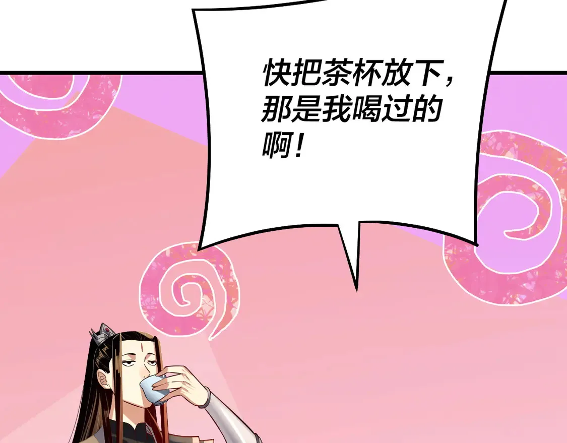 我天命大反派小说免费阅读漫画,第147话 温柔刀2图