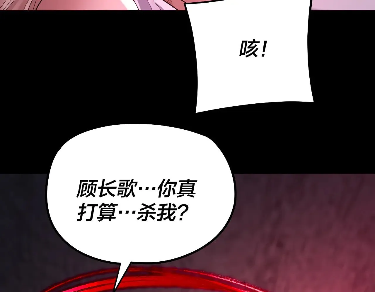 我天命大反派小说下载漫画,第185话 辣手摧花2图