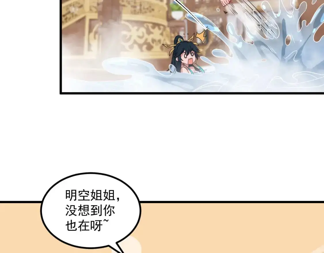 我天命大反派小说免费读漫画,福利篇 群芳浴2图