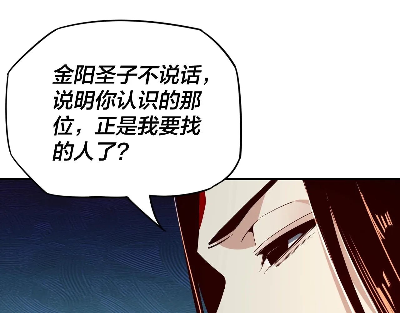 我天命大反派小说免费读漫画,第15话 顺昌逆亡！4图