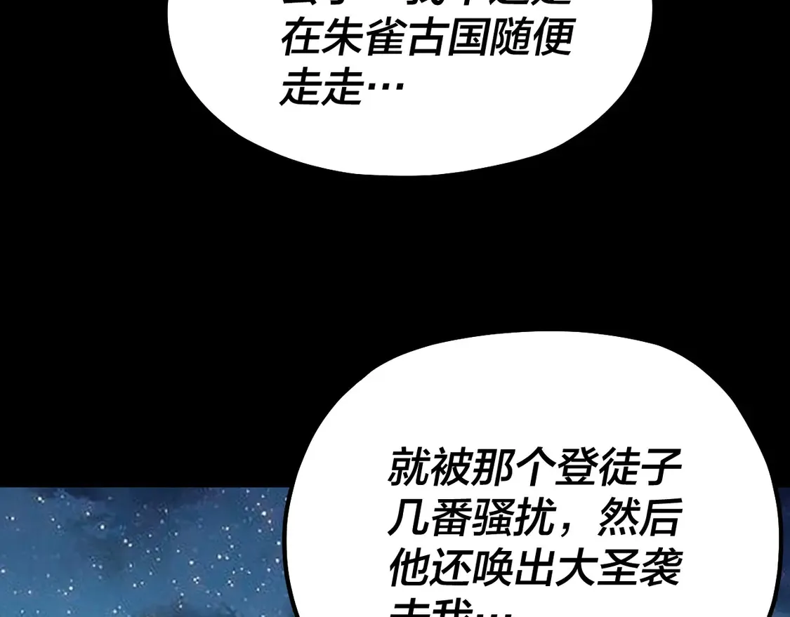 我天命大反派小说免费读漫画,第141话 将计就计4图