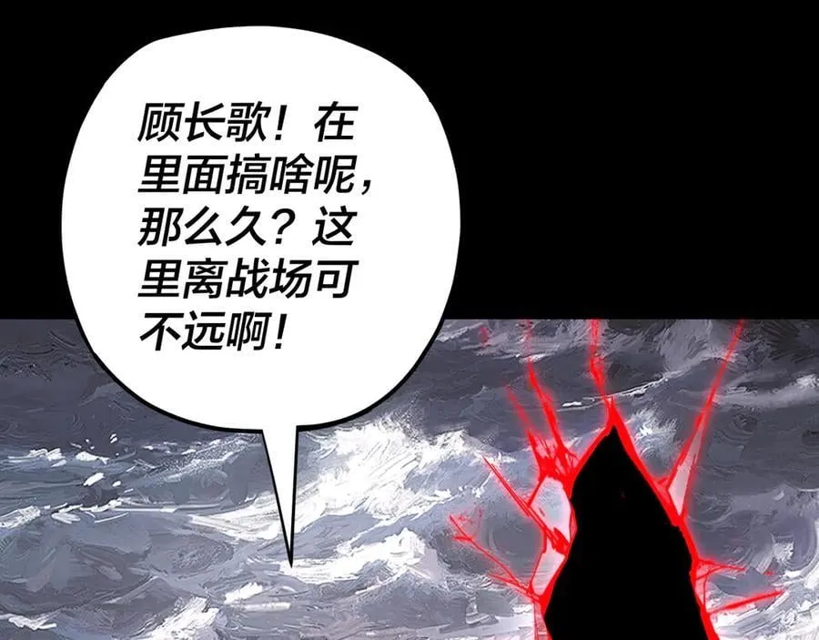 我天命大反派漫画下拉式免费漫画,209话 楚楚温柔乡1图