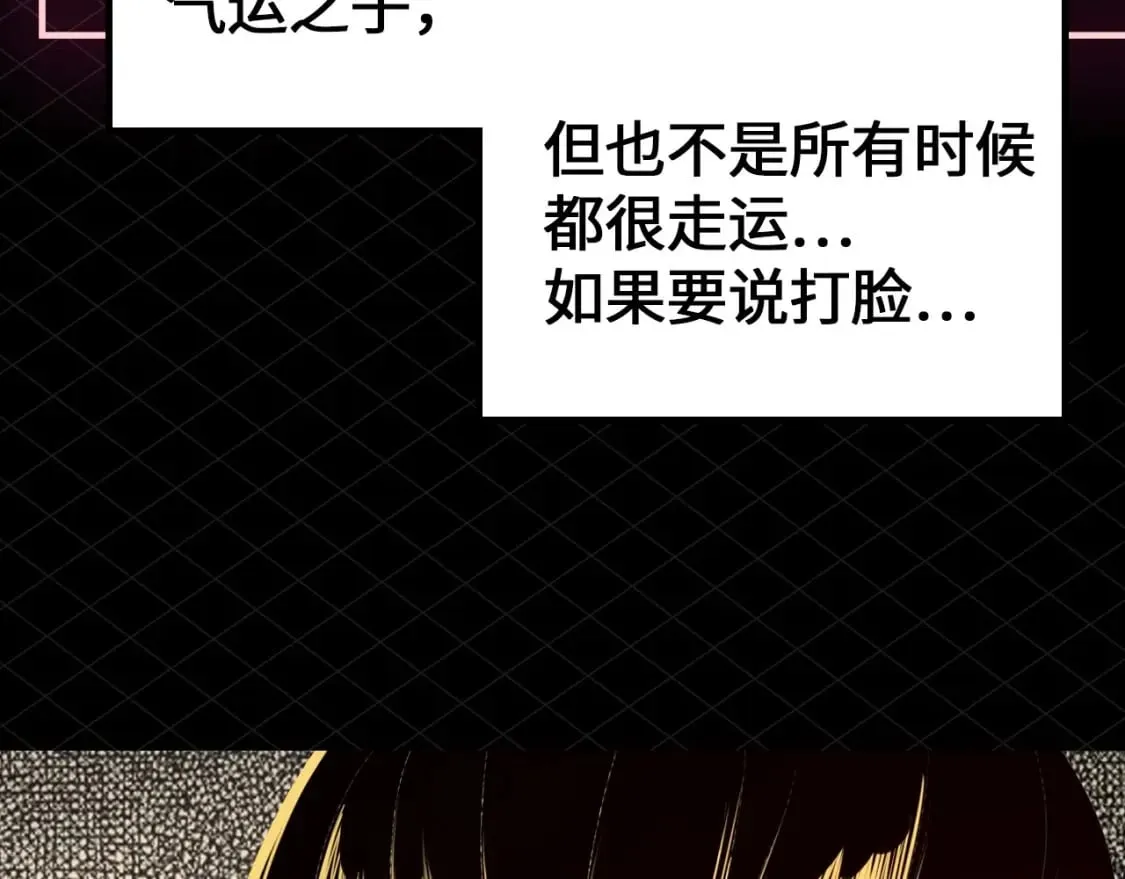 我天命大反派动漫在线观看漫画,第8期 气运之子也会被打脸？！2图