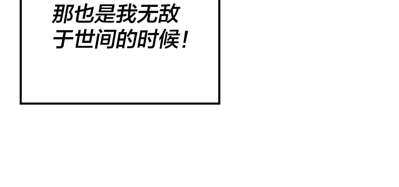 我天命大反派动漫在线观看漫画,第171话 自荐枕席5图