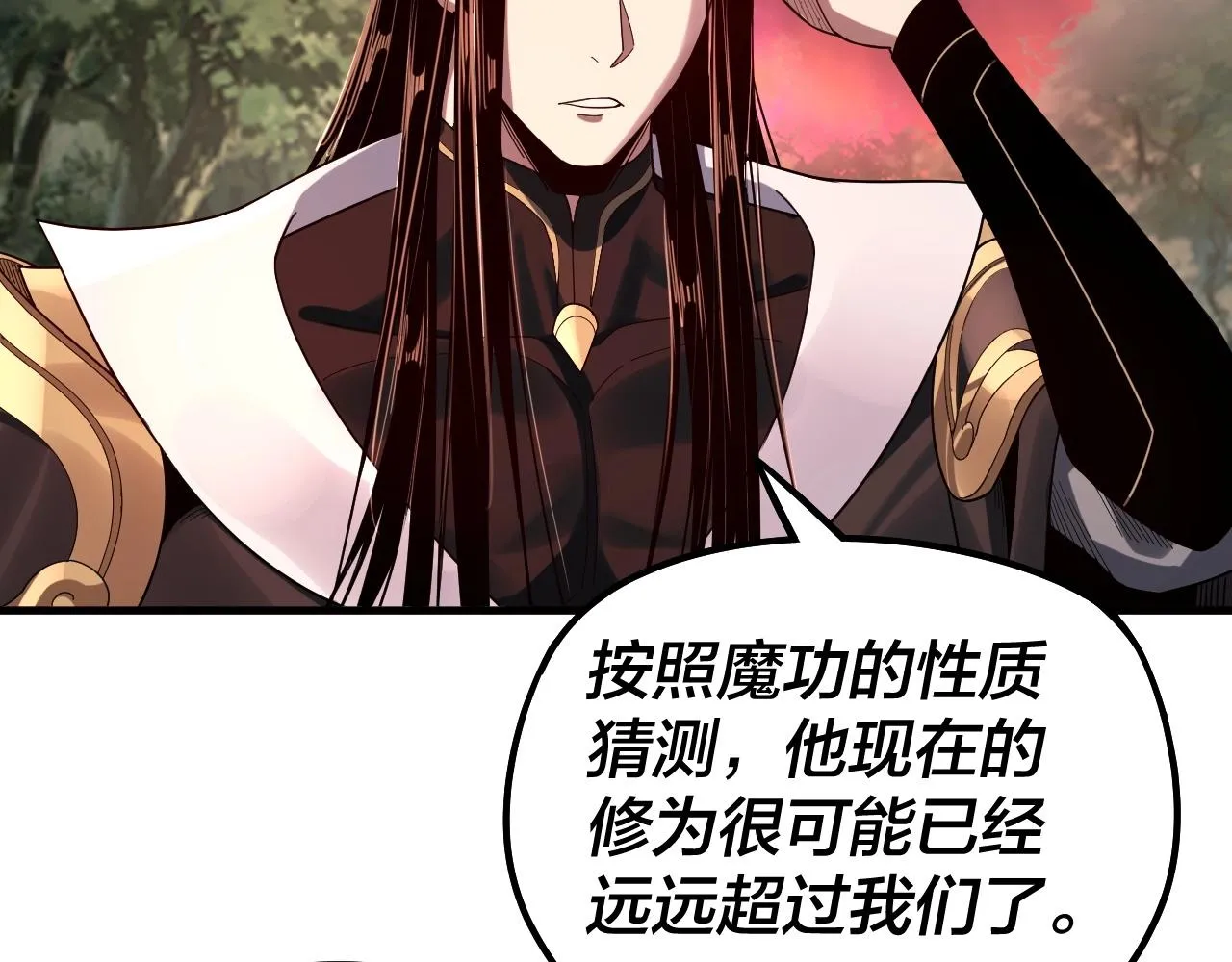 我天命大反派小说免费读漫画,第69话 讨伐叶凌！4图