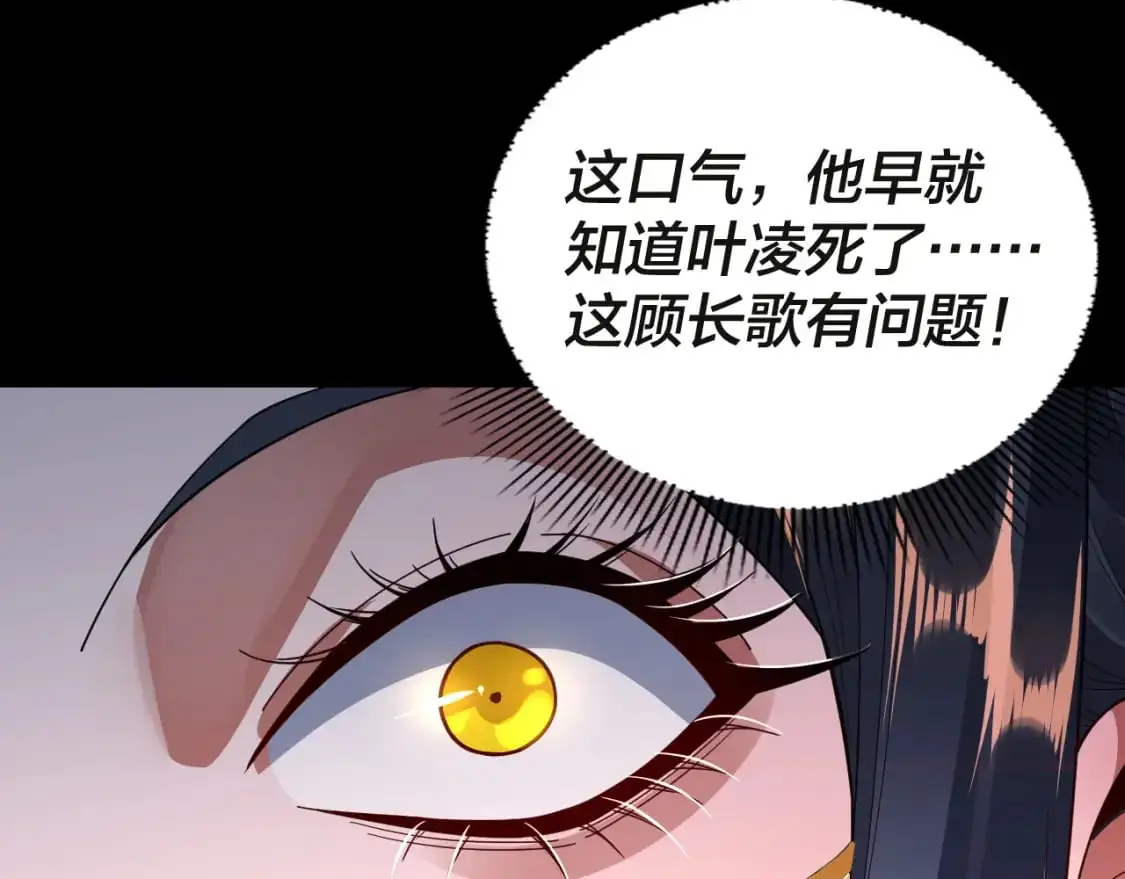 我天命大反派漫画下拉式免费漫画,第99话 圣女与魔头5图