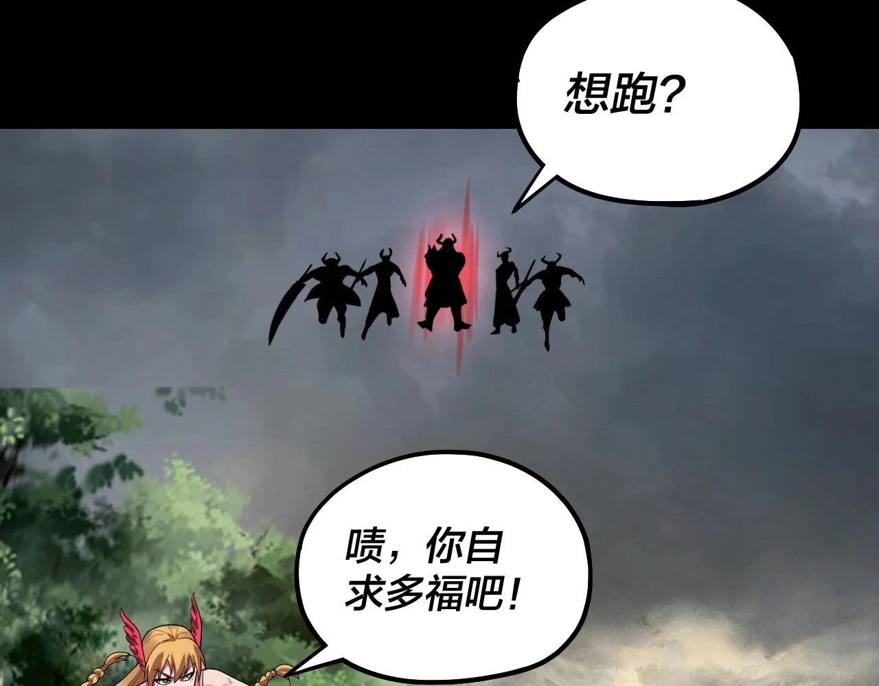 我天命大反派小说免费阅读漫画,第68话 尹湄！尹湄！3图