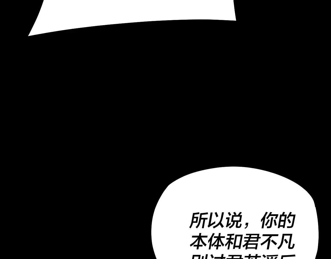 我天命大反派顾长歌漫画,第196话 不愧是父皇1图