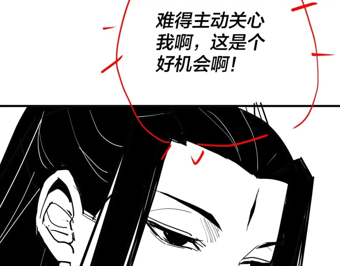 我天命大反派漫画下拉式免费漫画,第9期 联姻？我给不起彩礼！3图