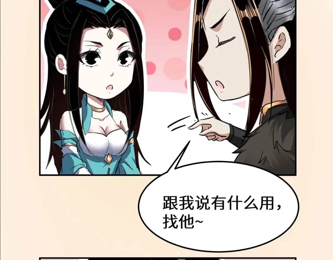 我天命大反派小说免费阅读漫画,第7期 到底谁才是背锅侠？1图