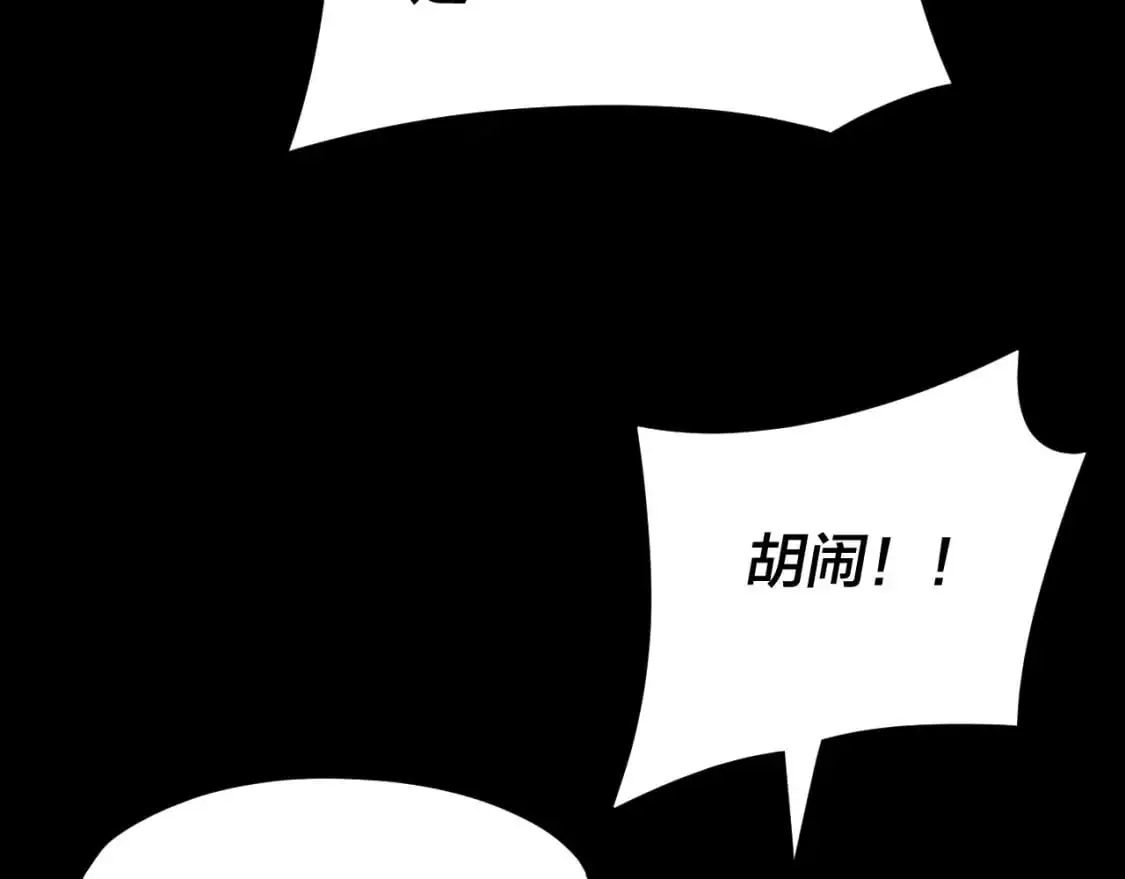 我天命大反派小说免费读漫画,第110话 人祖殿传人月明空？1图