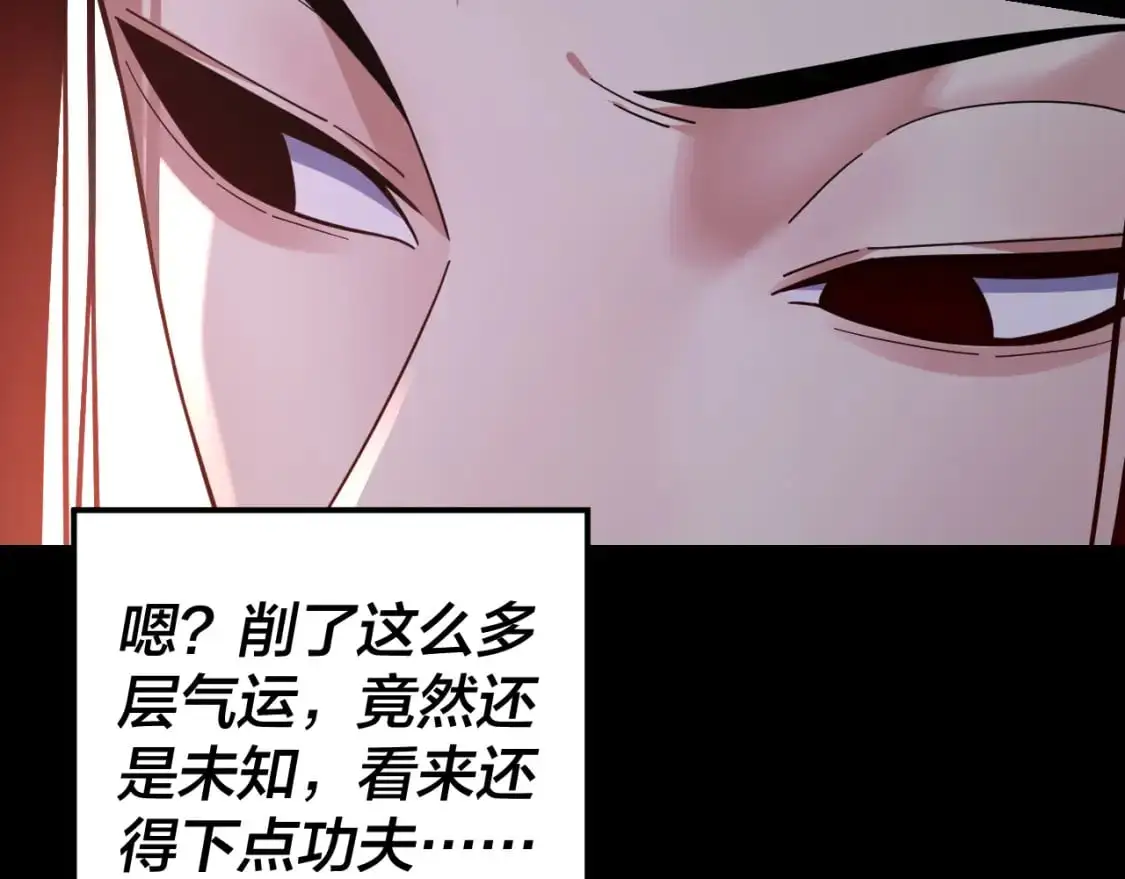 我天命大反派小说免费阅读漫画,第114话 击杀人祖转世2图