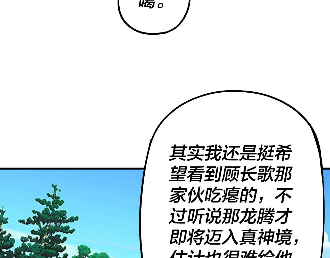 我天命大反派小说免费阅读漫画,第62话 滚过来！5图