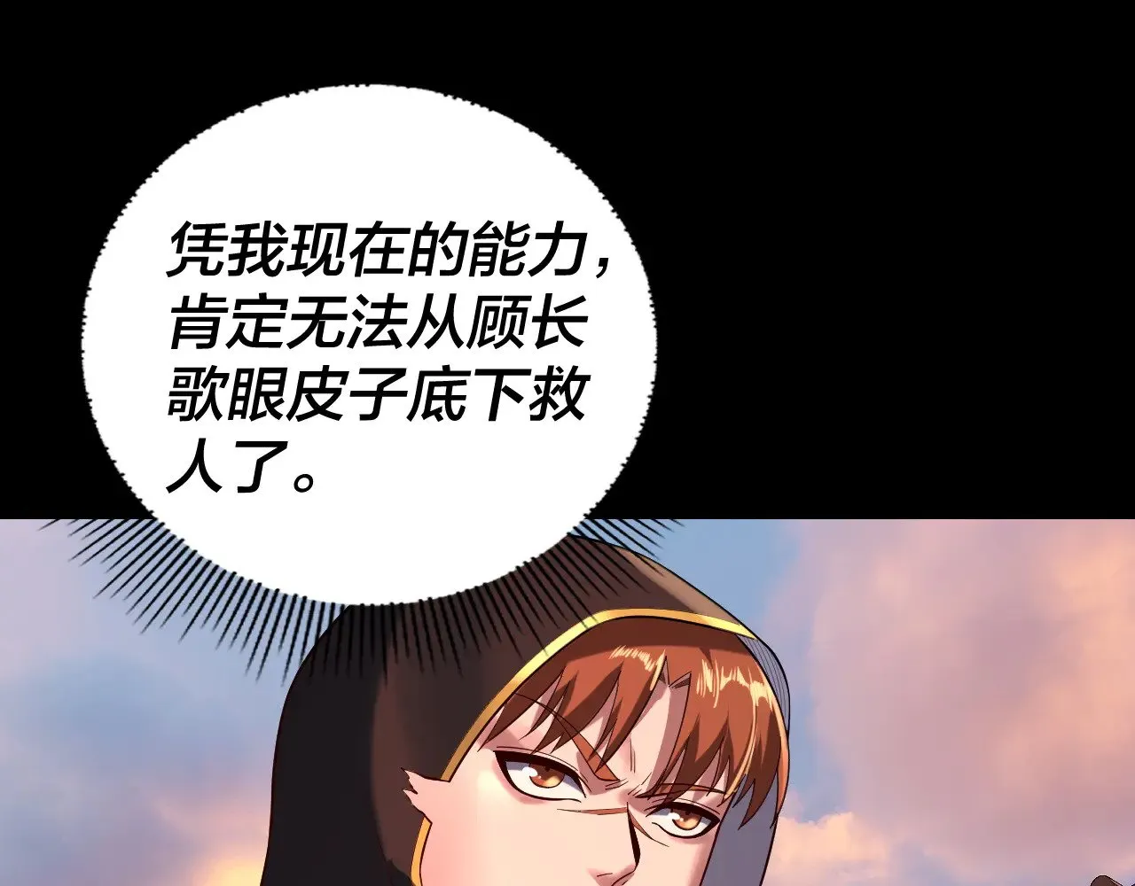 我天命大反派免费小说在哪看漫画,第164话 我们不是主角团？5图