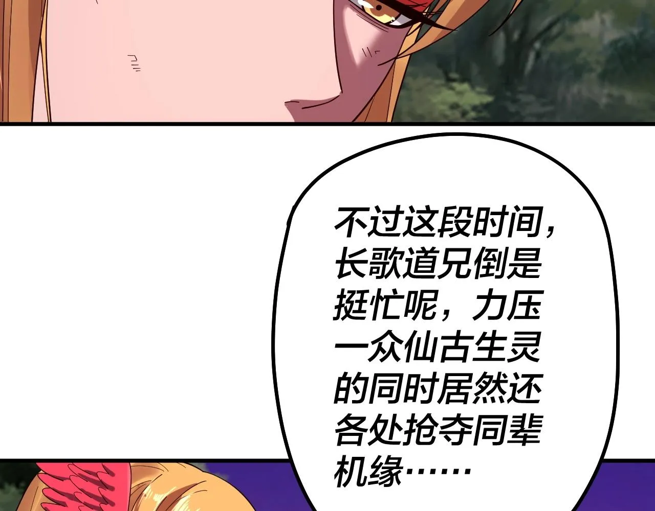 我天命大反派小说免费读漫画,第69话 讨伐叶凌！2图