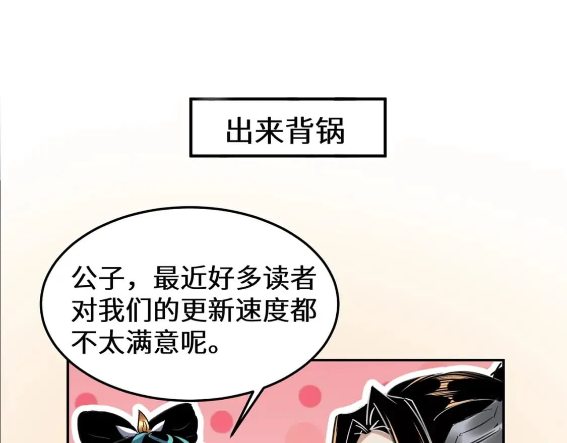 我天命大反派小说免费阅读漫画,第7期 到底谁才是背锅侠？5图