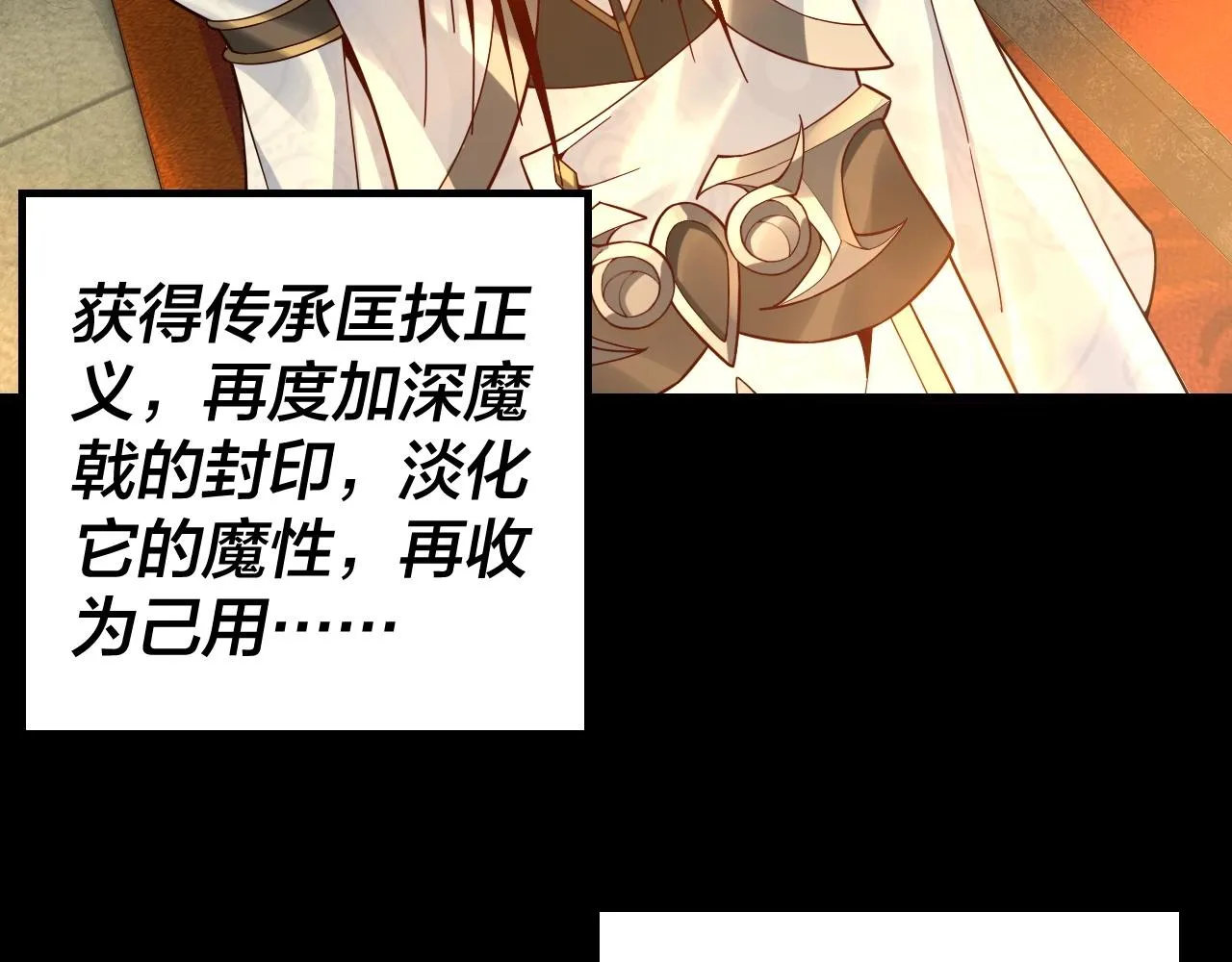 我天命大反派小说免费阅读漫画,第25话 唇枪舌剑！3图