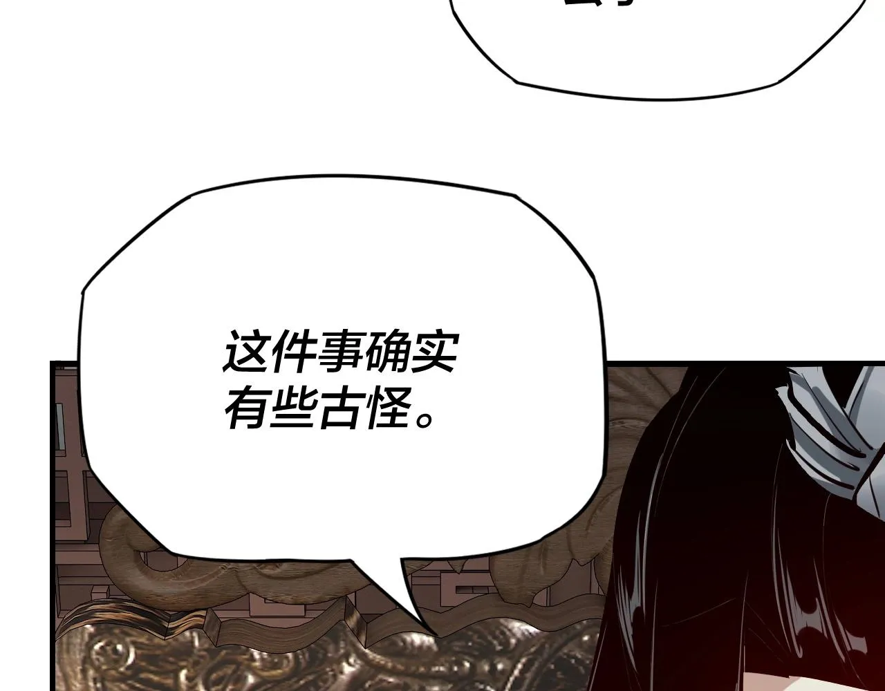 我天命大反派小说免费阅读漫画,第13话 权势的味道5图