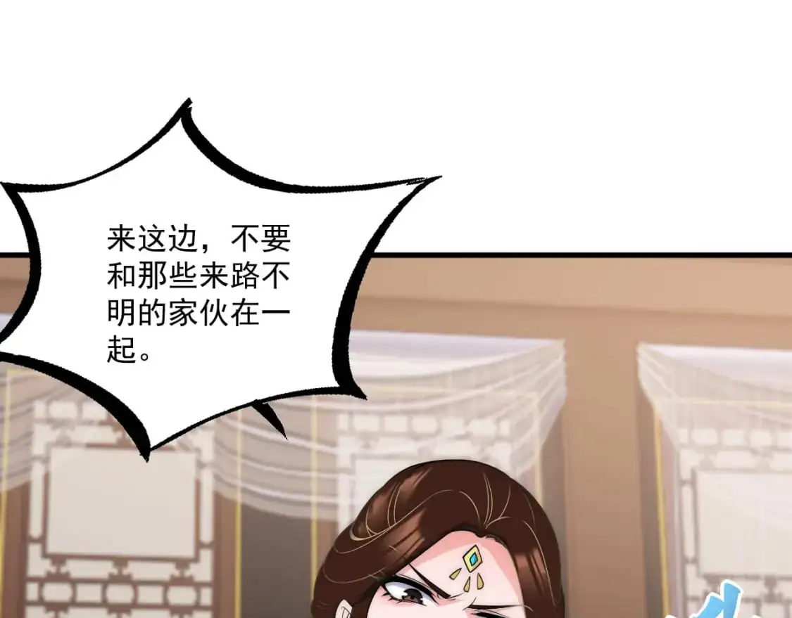 我天命大反派小说免费读漫画,福利篇 群芳浴4图