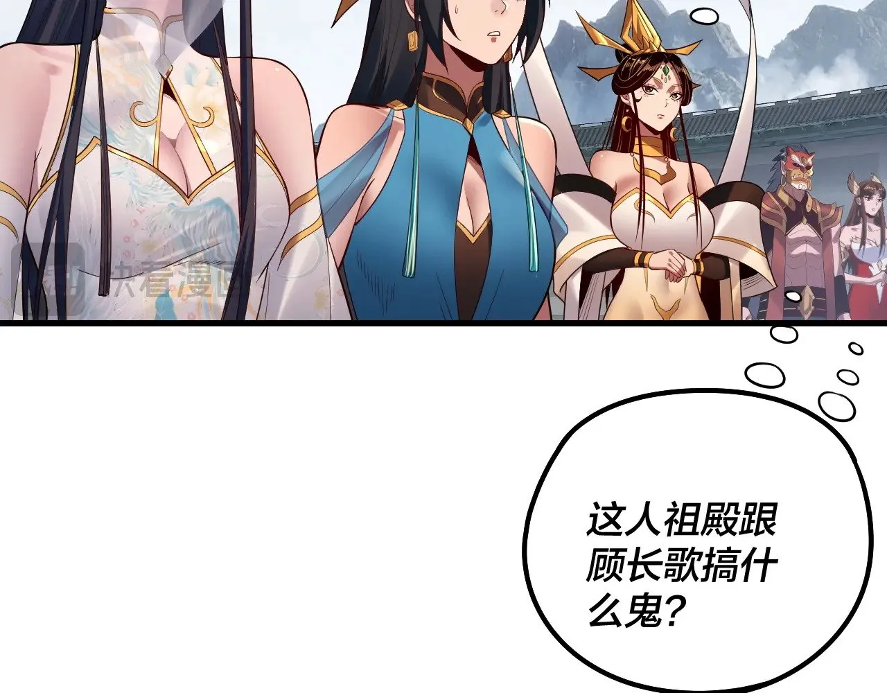 我天命大反派小说免费阅读漫画,第178话 突破准至尊2图