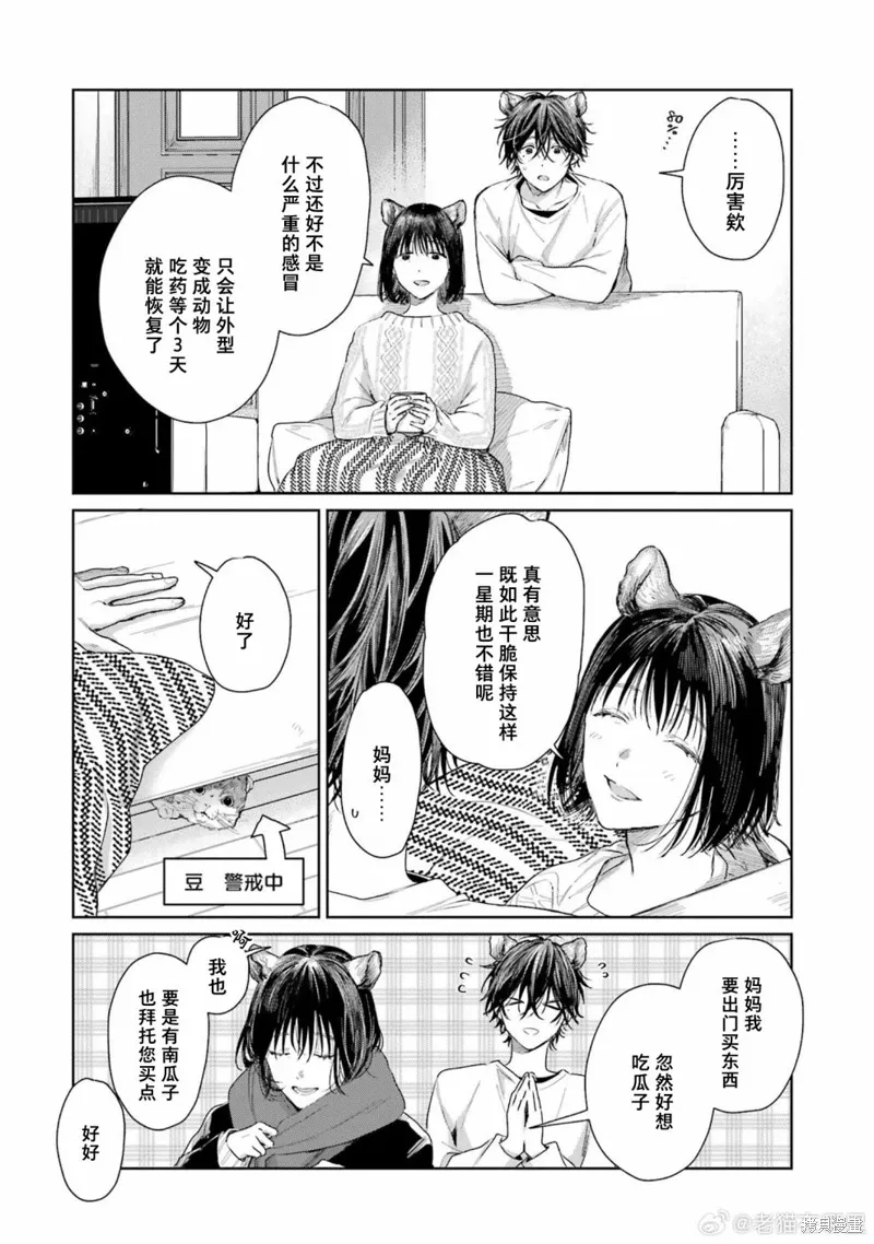 正太哥哥漫画,03卷特典4图