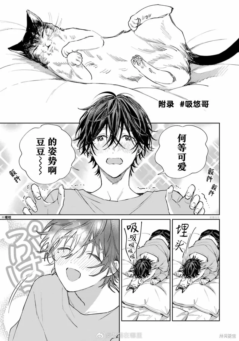 正太哥哥漫画,吸悠哥1图