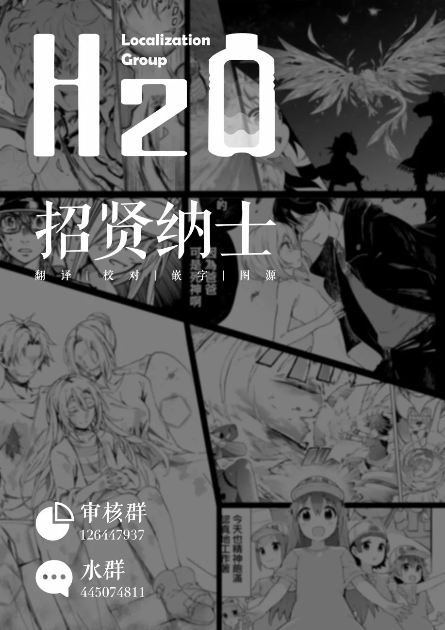 正太哥哥漫画,第08话5图