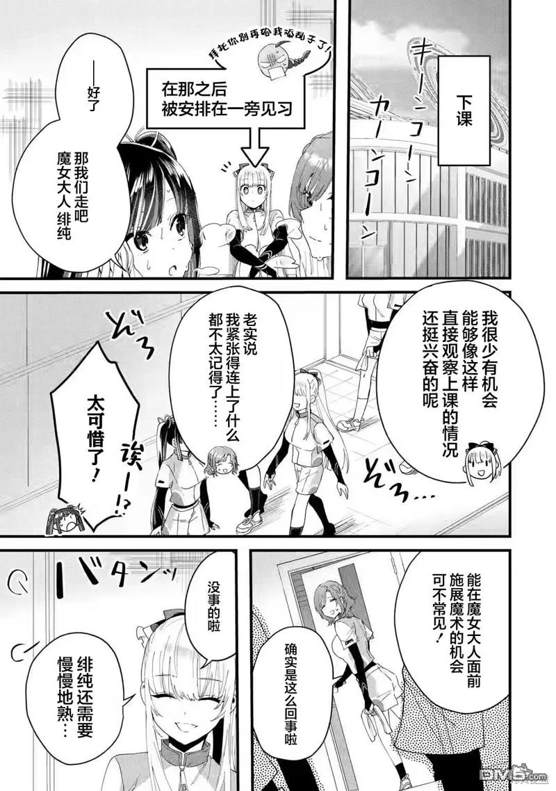 国王的求婚第五卷漫画,第4话1图