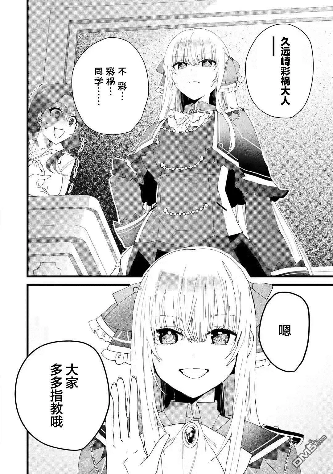 国王的求婚漫画,第3.1话2图