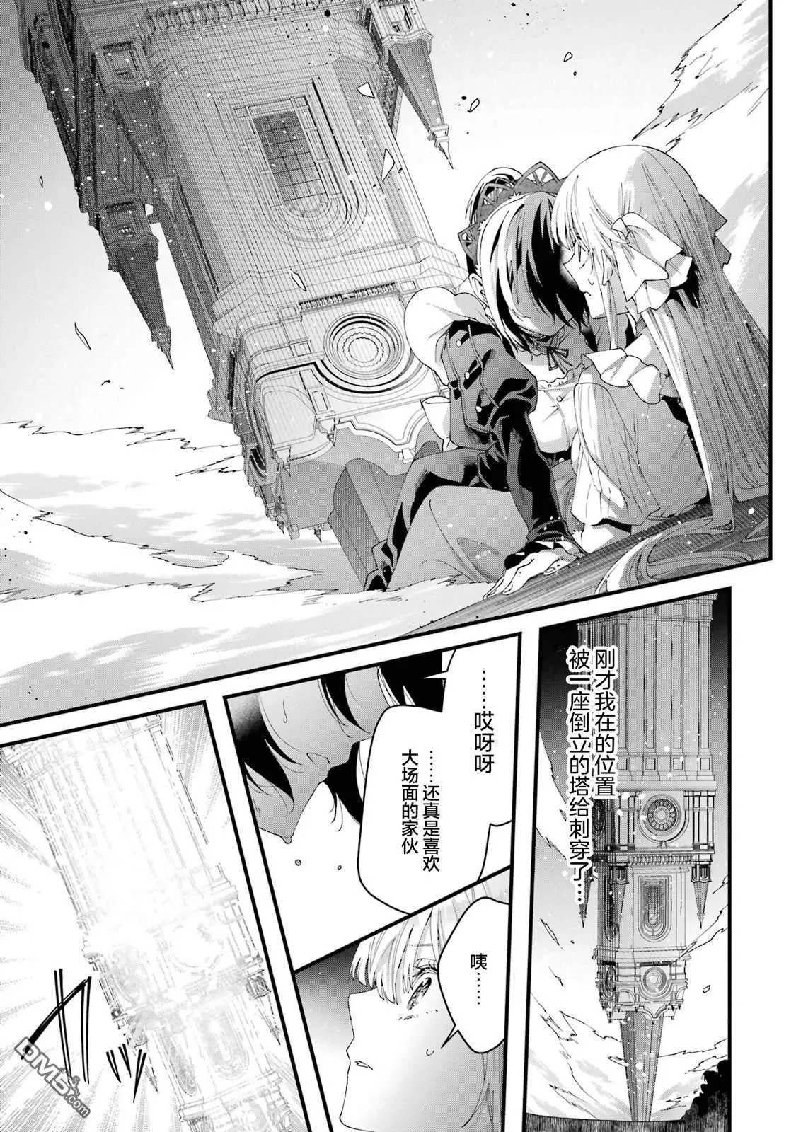 国王的求婚第五卷漫画,第12话3图