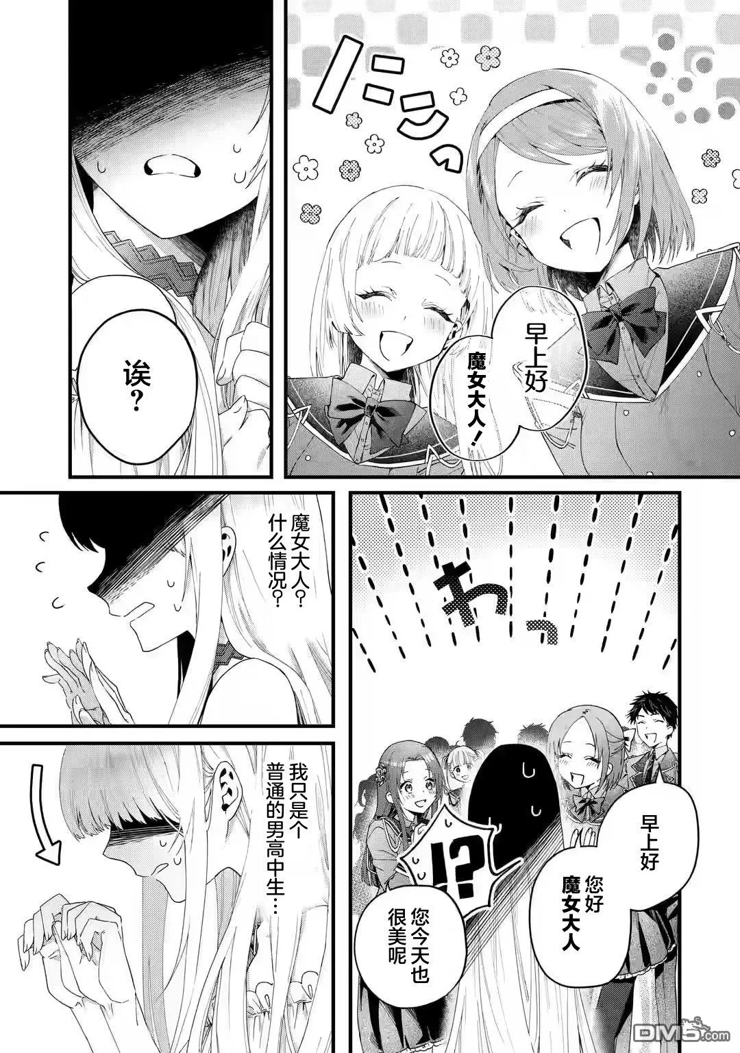 国王的求婚漫画,第1.2话1图