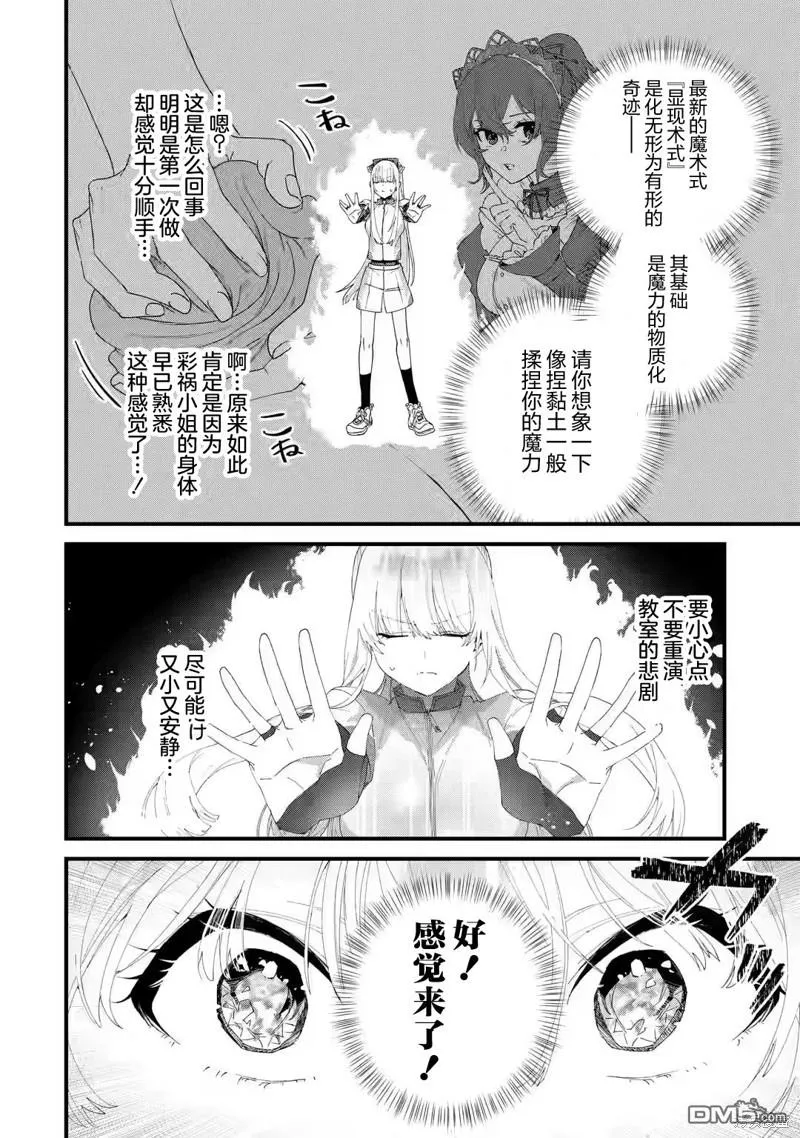 国王的求婚第五卷漫画,第4话1图