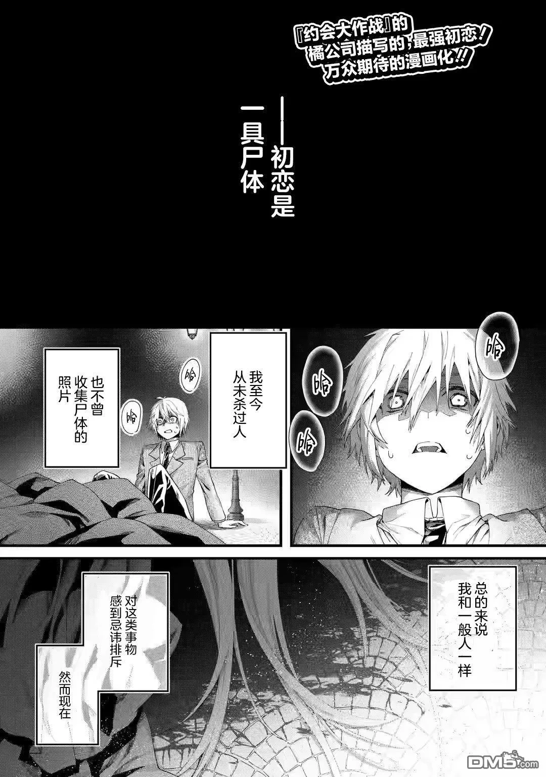 国王的求婚第五卷漫画,第1.1话1图