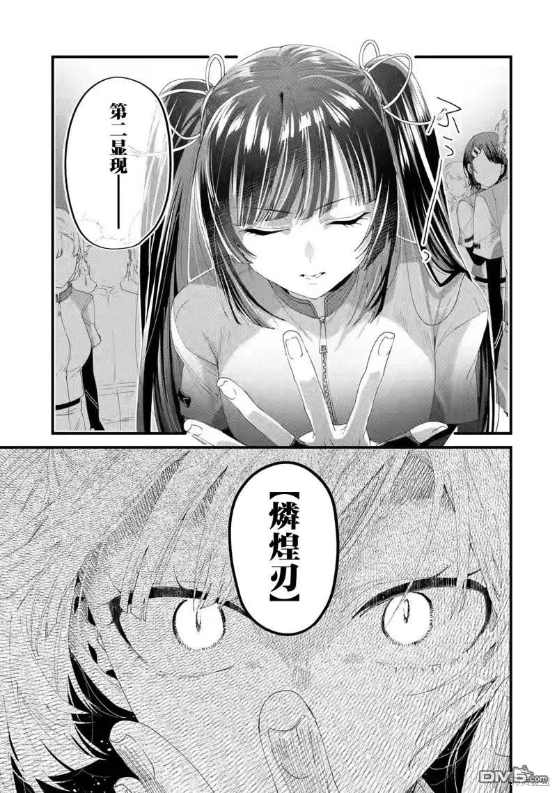 国王的求婚第五卷漫画,第4话1图