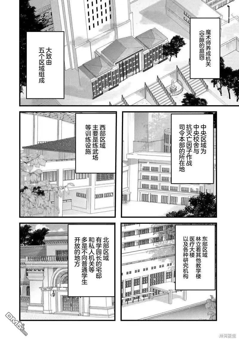 国王的求婚第五卷漫画,第5话5图