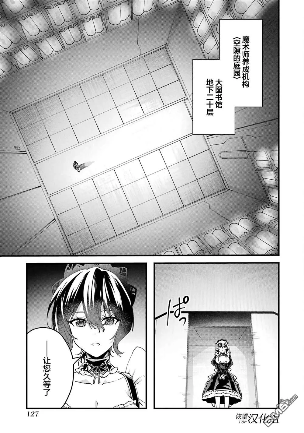 国王的求婚漫画,第16话1图