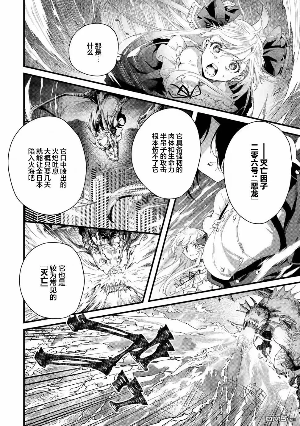 国王的求婚漫画,第1.4话3图