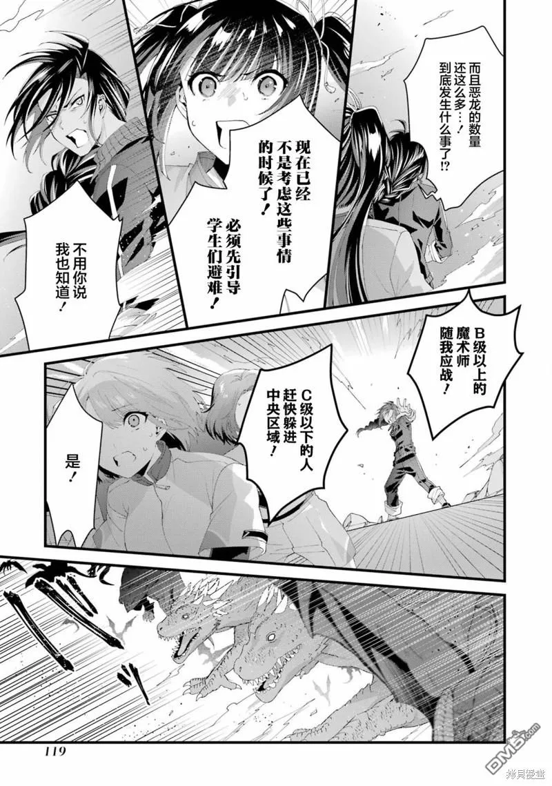 国王的求婚第五卷漫画,第8话3图